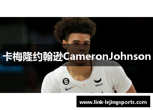 卡梅隆约翰逊CameronJohnson